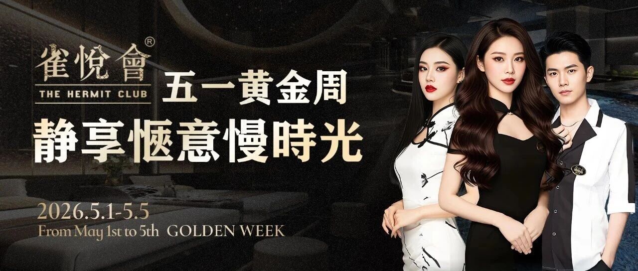 五一黃金週，靜享愜意慢時光